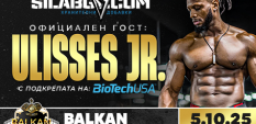 Легендата Ulisses Williams Jr. идва на Balkan Grand Prix в София!